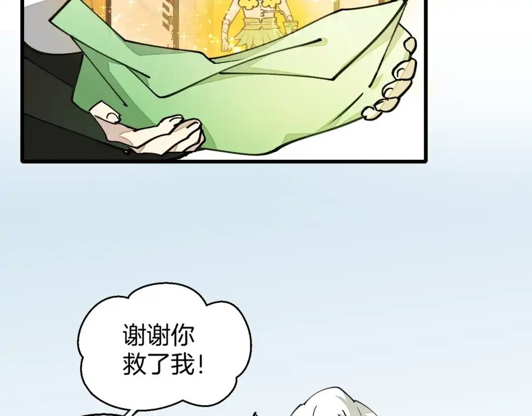 《师父竟然想刀我》第3话 打泥泥怪喽！ 第82页