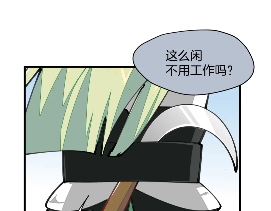 《师父竟然想刀我》第3话 打泥泥怪喽！ 第133页