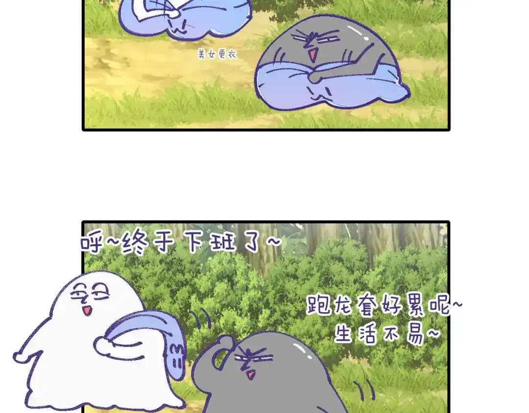 《师父竟然想刀我》第3话 打泥泥怪喽！ 第143页