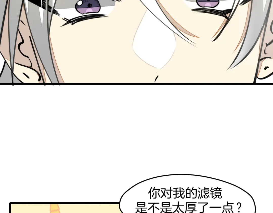 《师父竟然想刀我》第3话 打泥泥怪喽！ 第124页