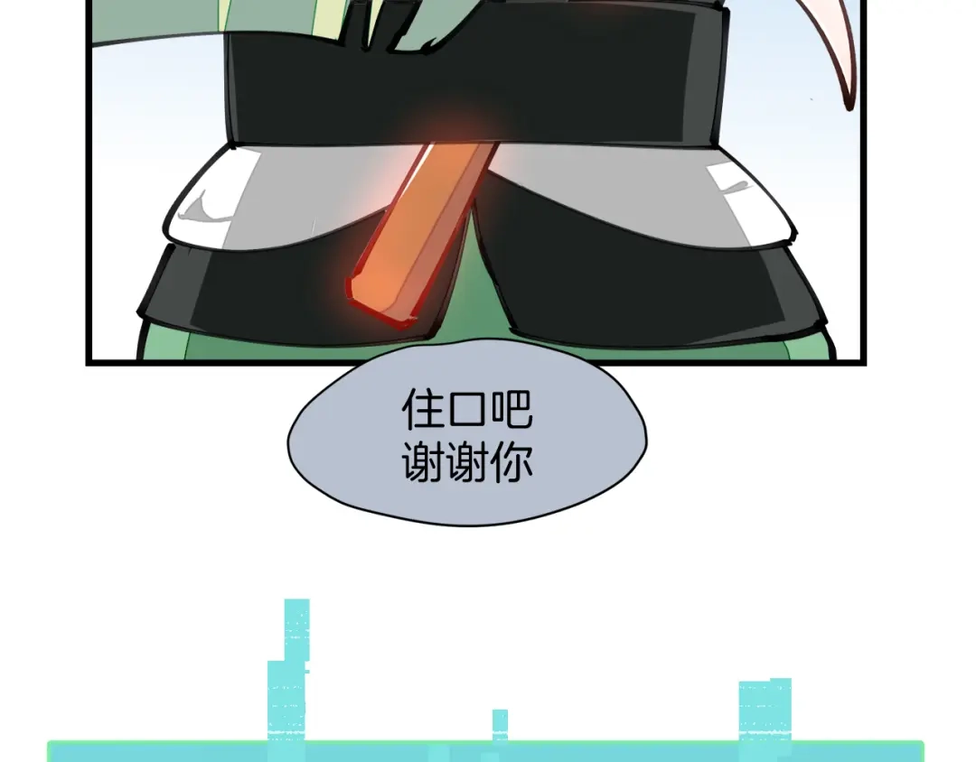 《师父竟然想刀我》第3话 打泥泥怪喽！ 第135页