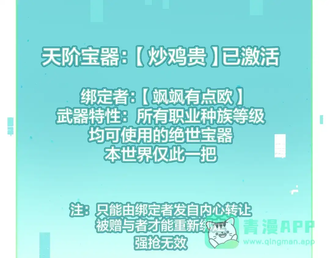 《师父竟然想刀我》第3话 打泥泥怪喽！ 第136页
