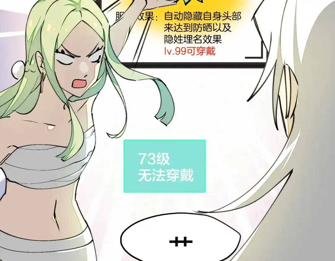 《师父竟然想刀我》第3话 打泥泥怪喽！ 第49页