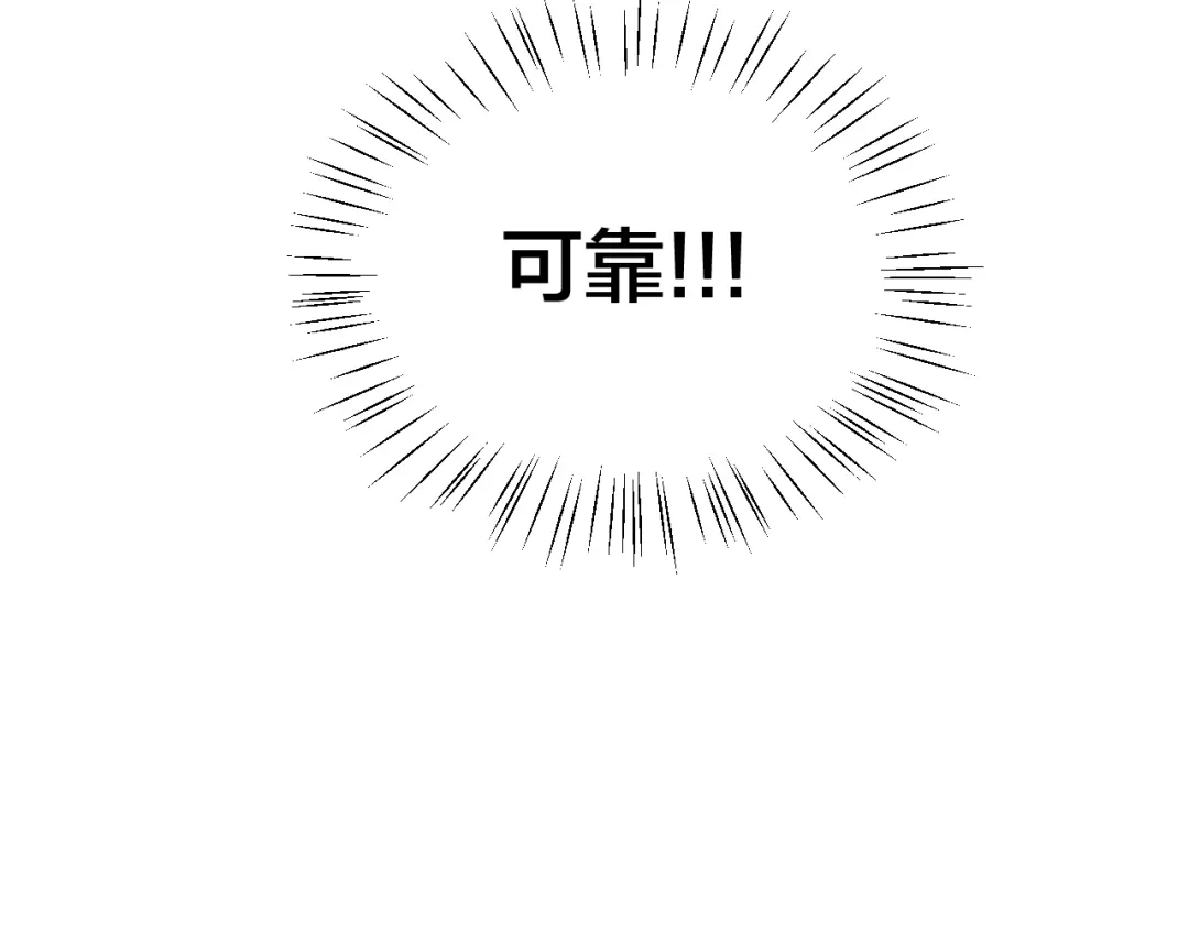 《师父竟然想刀我》第3话 打泥泥怪喽！ 第80页