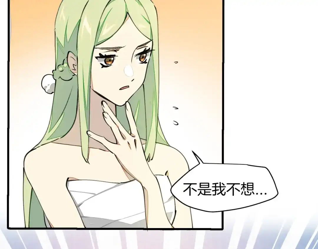 《师父竟然想刀我》第3话 打泥泥怪喽！ 第47页