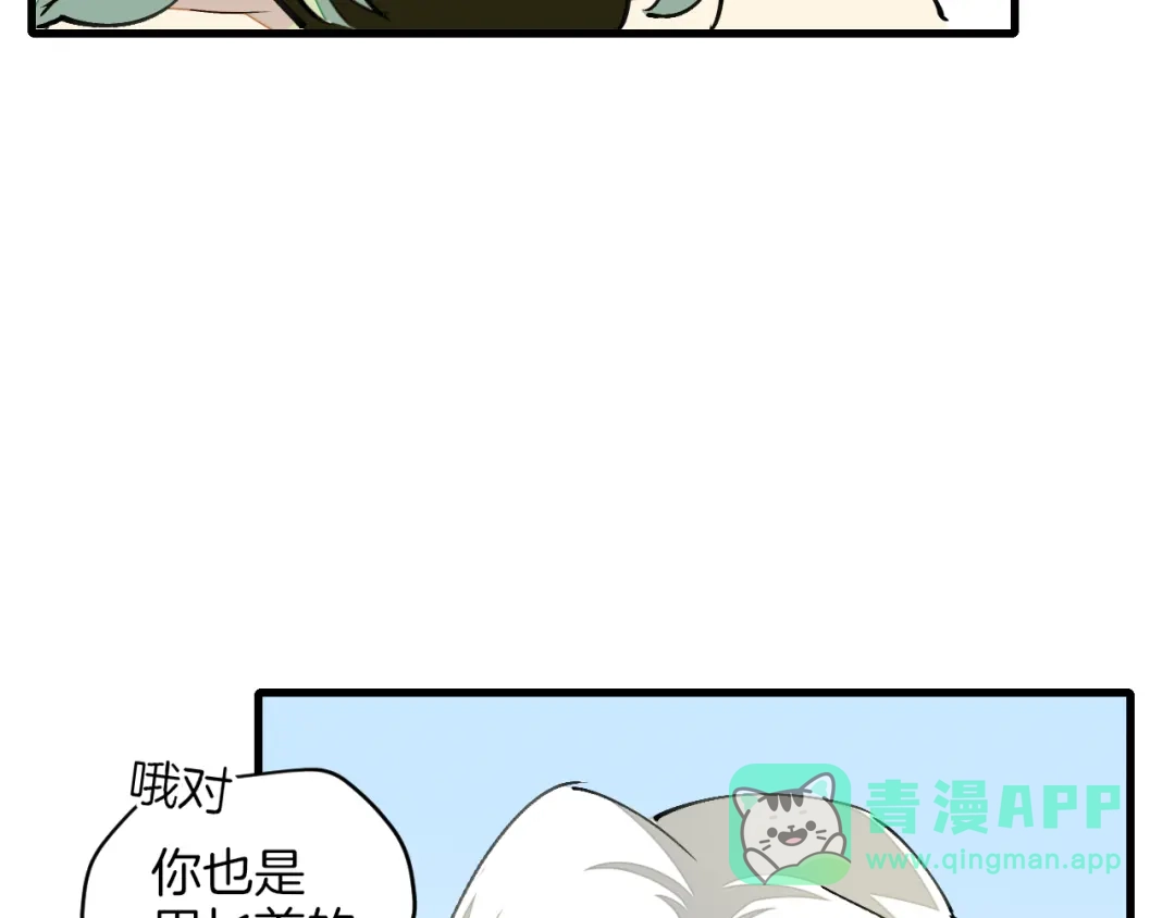 《师父竟然想刀我》第3话 打泥泥怪喽！ 第96页