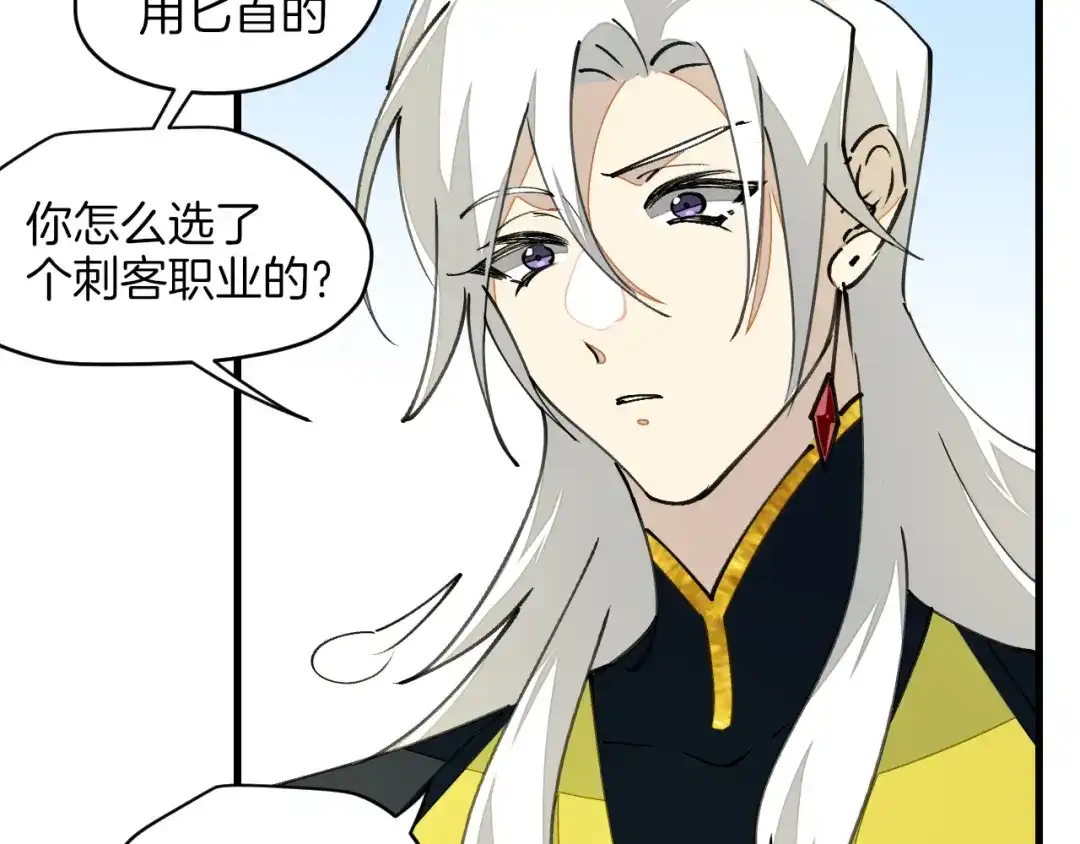 《师父竟然想刀我》第3话 打泥泥怪喽！ 第97页
