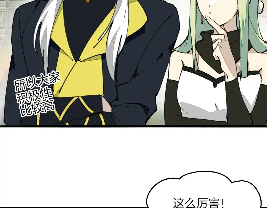 《师父竟然想刀我》第3话 打泥泥怪喽！ 第7页