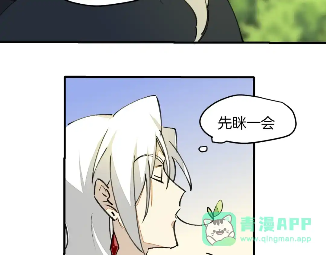 《师父竟然想刀我》第3话 打泥泥怪喽！ 第31页