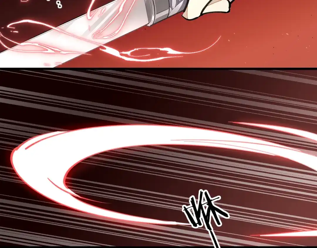 《师父竟然想刀我》第3话 打泥泥怪喽！ 第70页