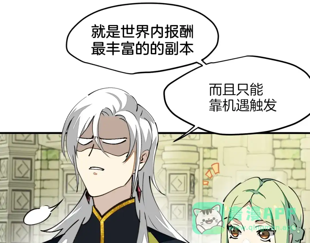 《师父竟然想刀我》第3话 打泥泥怪喽！ 第6页