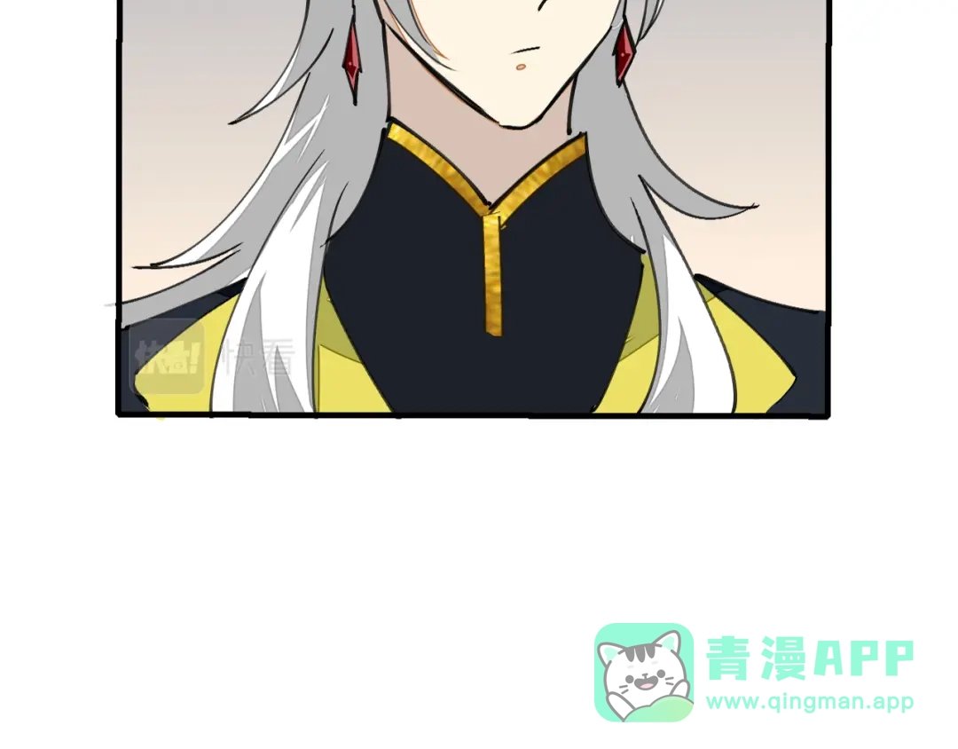 《师父竟然想刀我》第3话 打泥泥怪喽！ 第11页