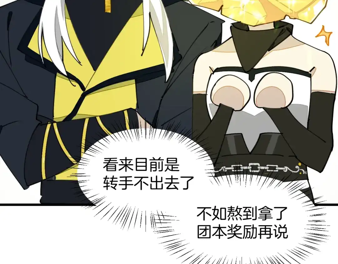 《师父竟然想刀我》第3话 打泥泥怪喽！ 第13页