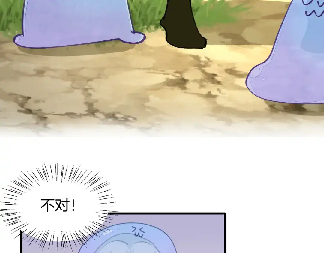 《师父竟然想刀我》第3话 打泥泥怪喽！ 第22页