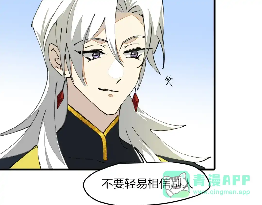 《师父竟然想刀我》第3话 打泥泥怪喽！ 第116页
