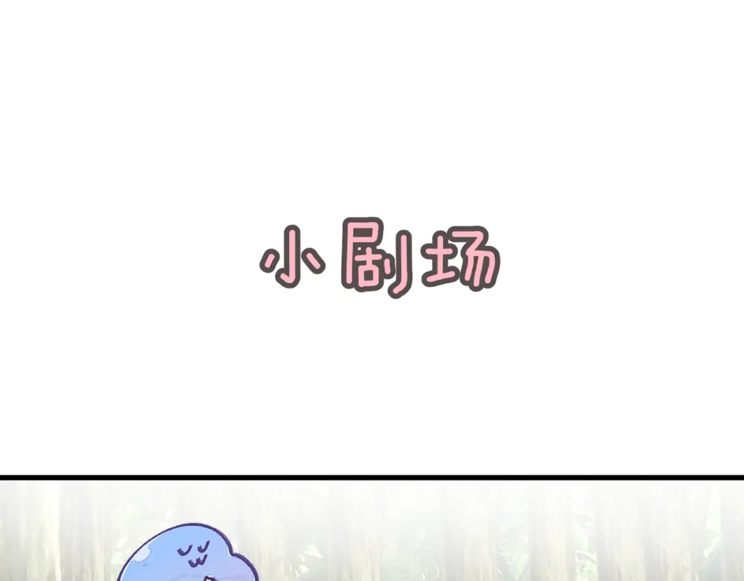 《师父竟然想刀我》第3话 打泥泥怪喽！ 第139页