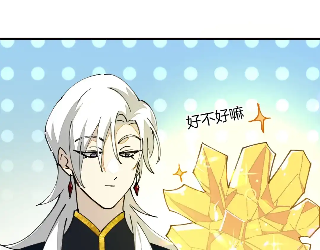 《师父竟然想刀我》第3话 打泥泥怪喽！ 第12页