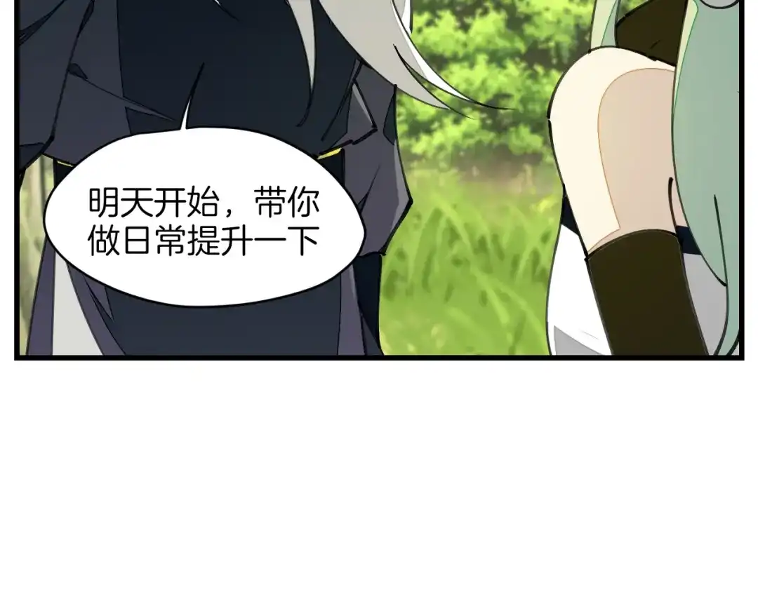 《师父竟然想刀我》第3话 打泥泥怪喽！ 第130页