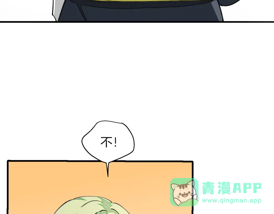 《师父竟然想刀我》第3话 打泥泥怪喽！ 第46页