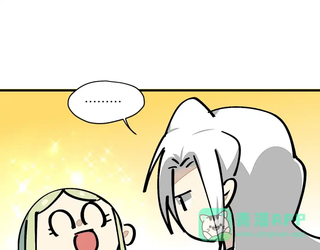 《师父竟然想刀我》第3话 打泥泥怪喽！ 第86页
