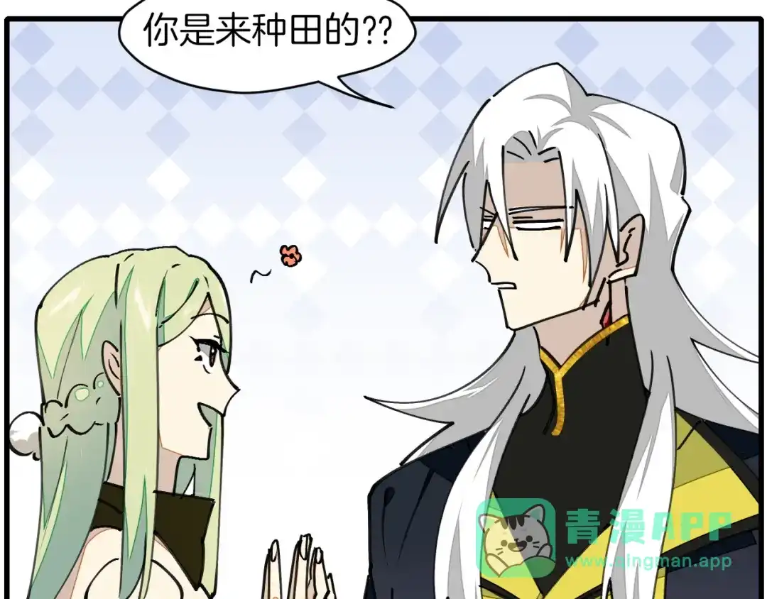 《师父竟然想刀我》第3话 打泥泥怪喽！ 第101页