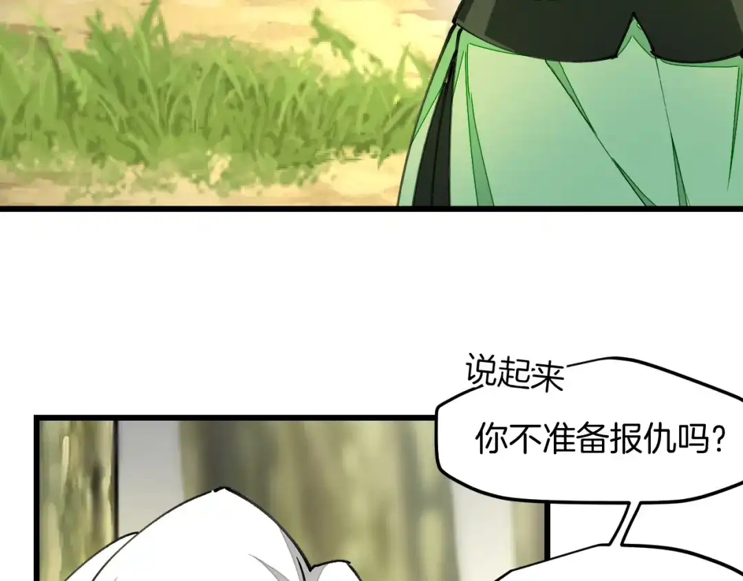 《师父竟然想刀我》第4话 打帮主喽！ 第7页