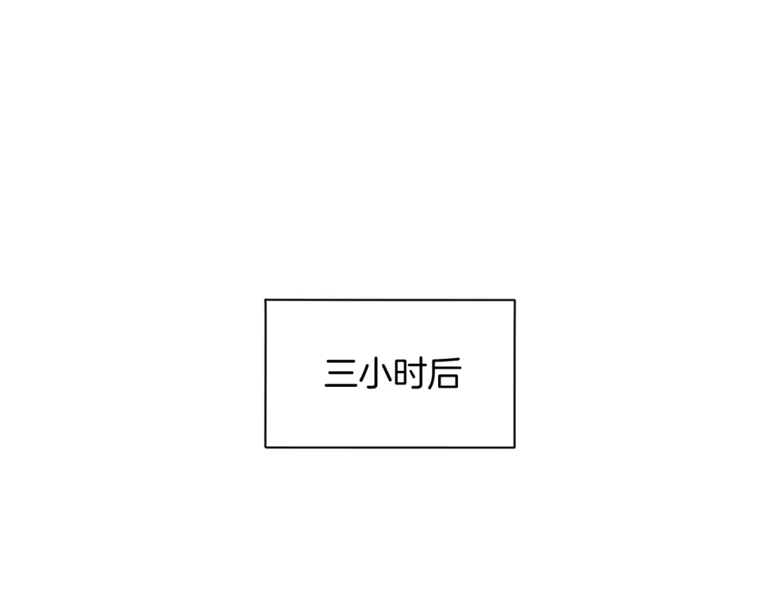 《师父竟然想刀我》第4话 打帮主喽！ 第140页