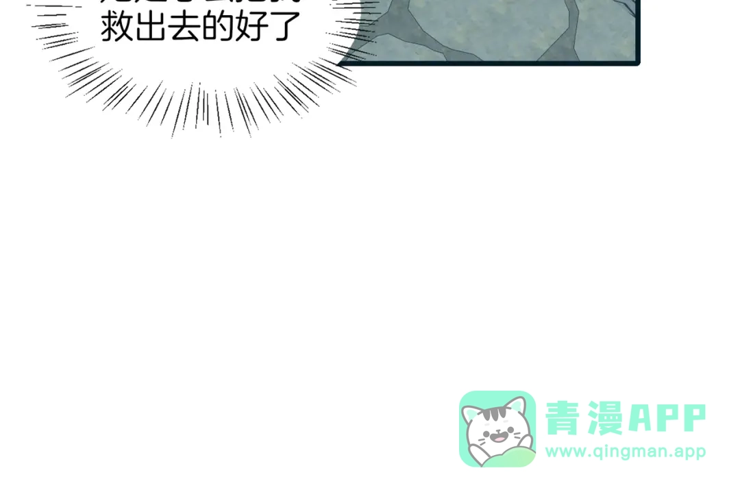 《师父竟然想刀我》第4话 打帮主喽！ 第91页