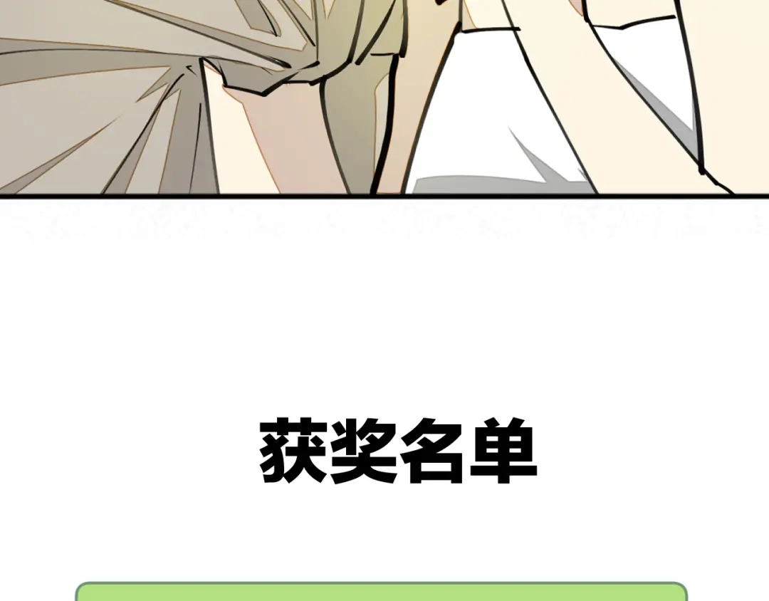 《师父竟然想刀我》第4话 打帮主喽！ 第162页