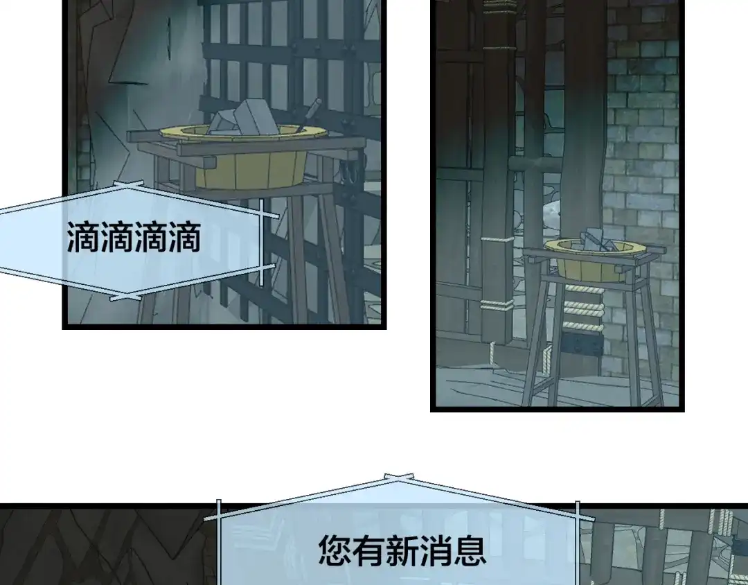 《师父竟然想刀我》第4话 打帮主喽！ 第60页