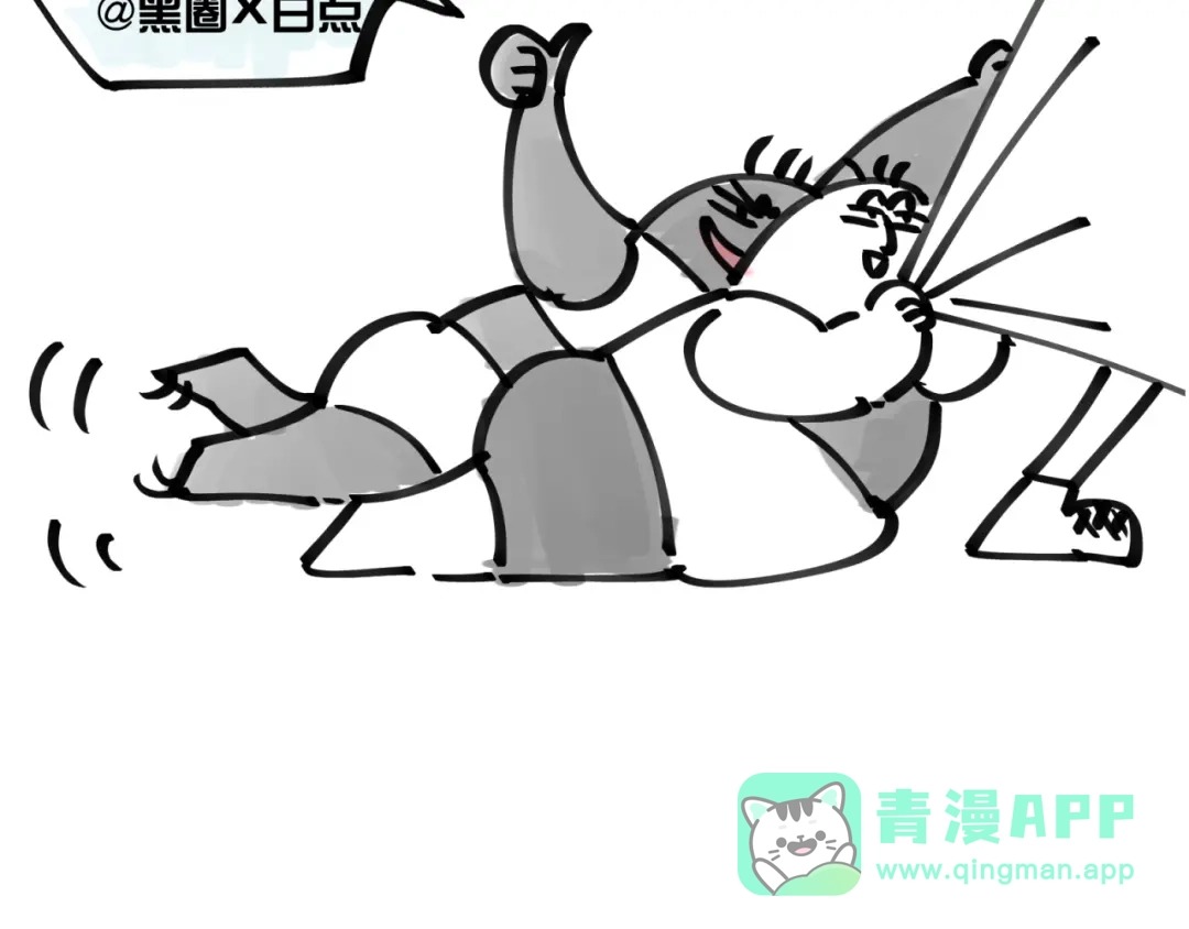 《师父竟然想刀我》第4话 打帮主喽！ 第166页