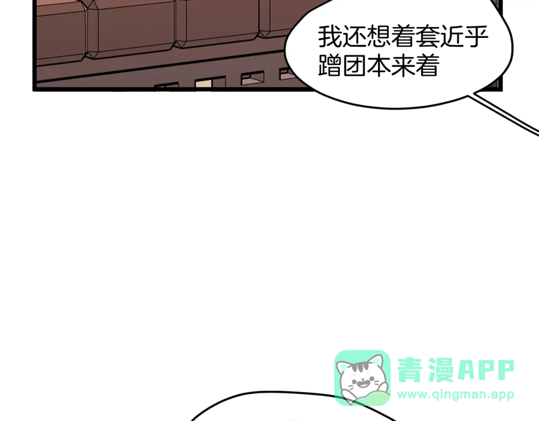 《师父竟然想刀我》第4话 打帮主喽！ 第26页