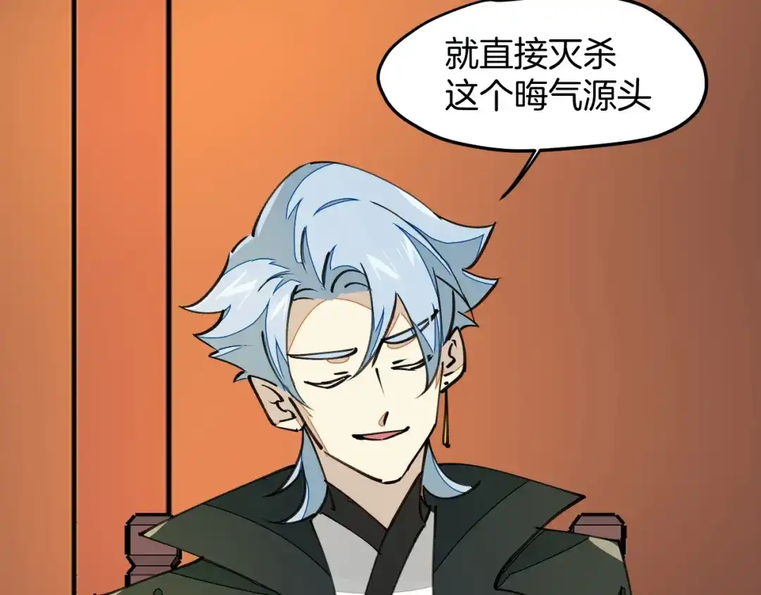 《师父竟然想刀我》第4话 打帮主喽！ 第37页