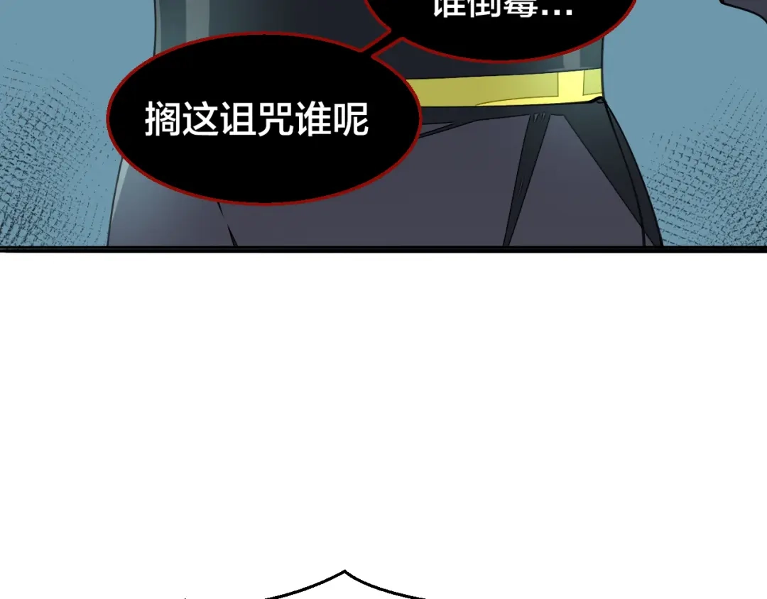 《师父竟然想刀我》第4话 打帮主喽！ 第49页