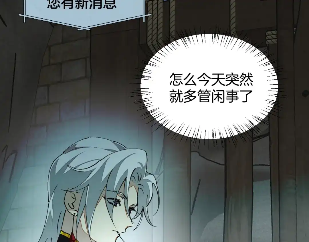 《师父竟然想刀我》第4话 打帮主喽！ 第62页