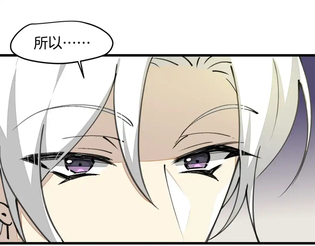 《师父竟然想刀我》第4话 打帮主喽！ 第15页