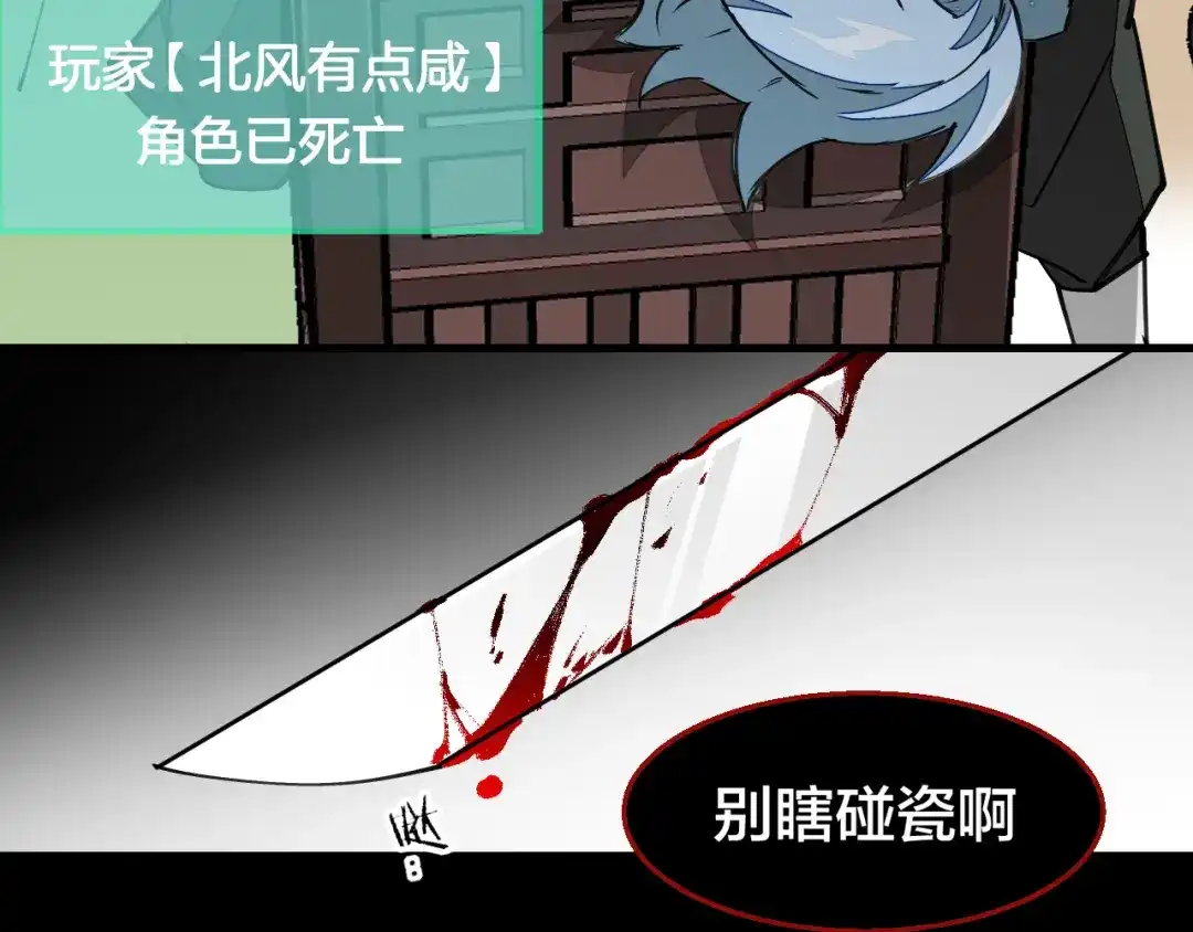 《师父竟然想刀我》第4话 打帮主喽！ 第45页