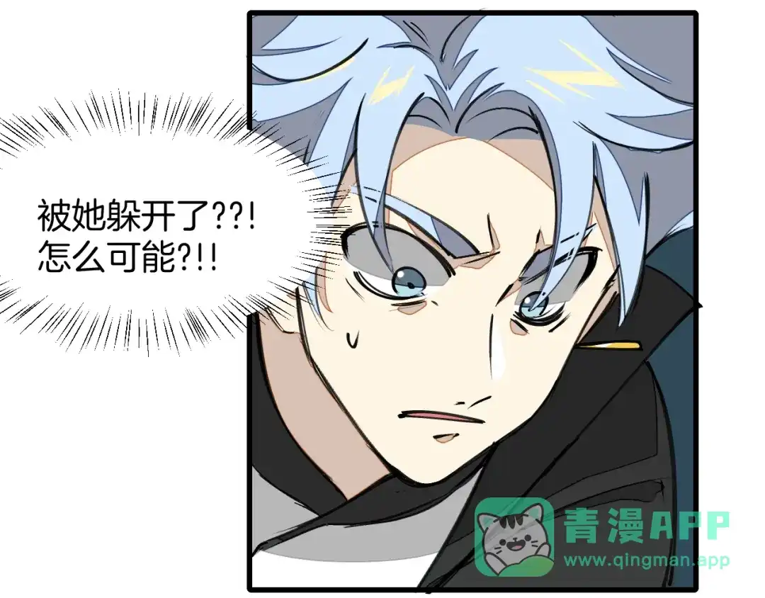 《师父竟然想刀我》第4话 打帮主喽！ 第111页