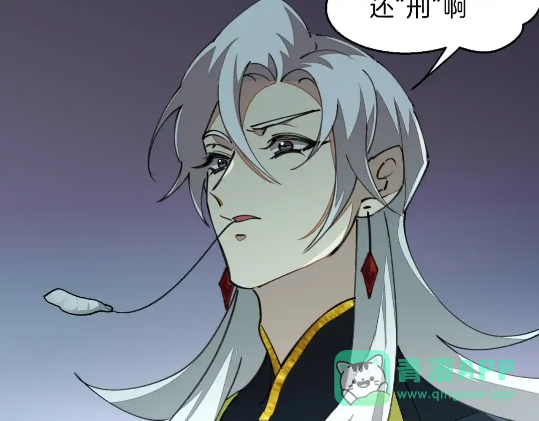 《师父竟然想刀我》第4话 打帮主喽！ 第146页