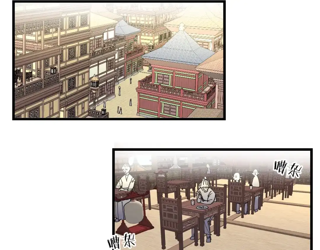 《师父竟然想刀我》第4话 打帮主喽！ 第23页