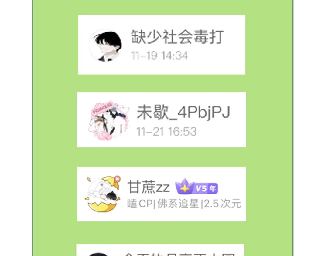《师父竟然想刀我》第4话 打帮主喽！ 第163页