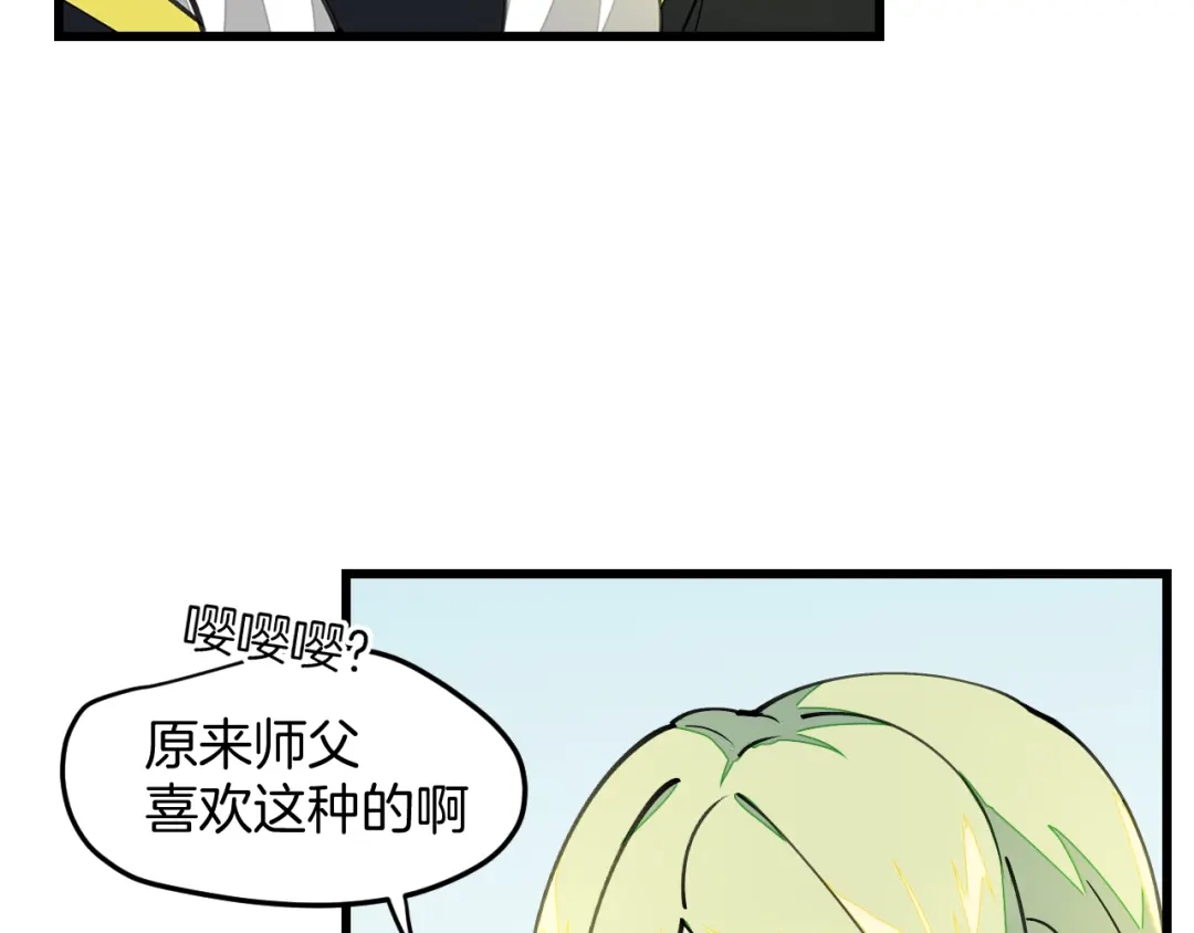 《师父竟然想刀我》第4话 打帮主喽！ 第9页