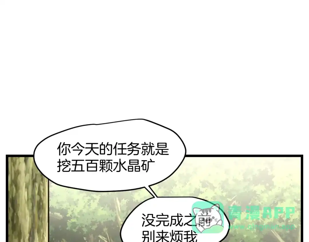 《师父竟然想刀我》第4话 打帮主喽！ 第16页