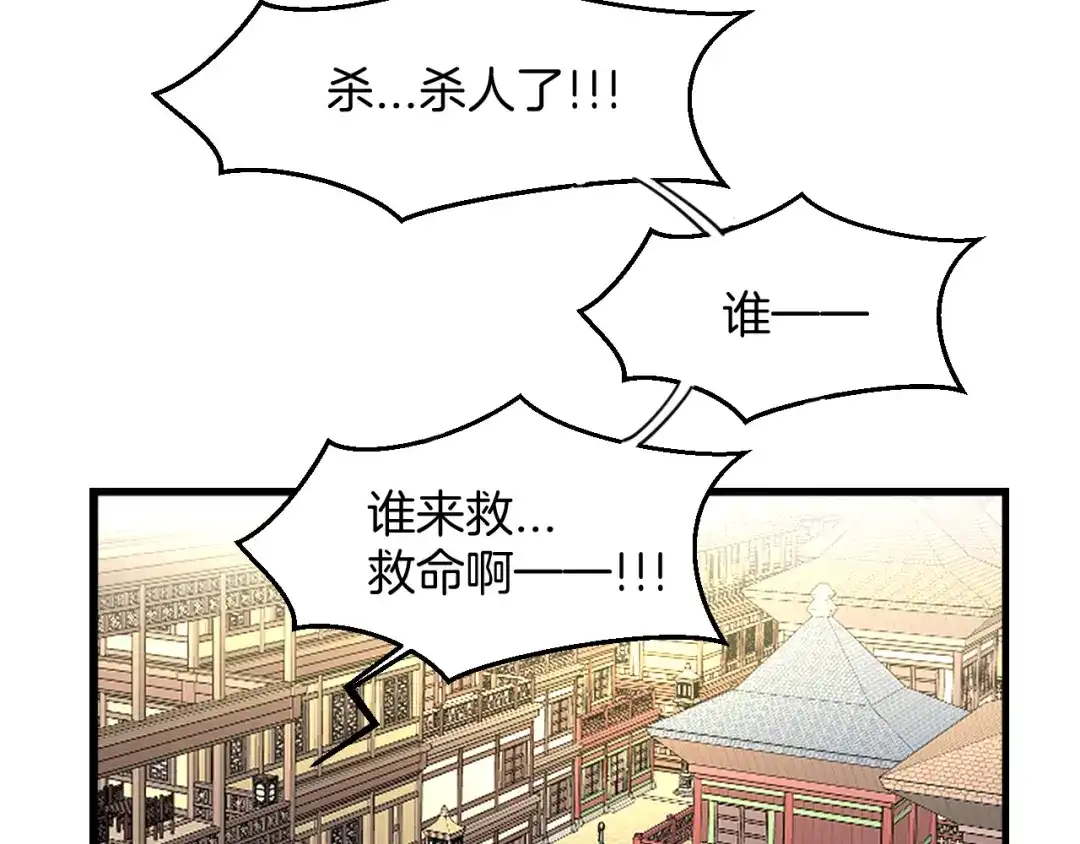 《师父竟然想刀我》第4话 打帮主喽！ 第50页