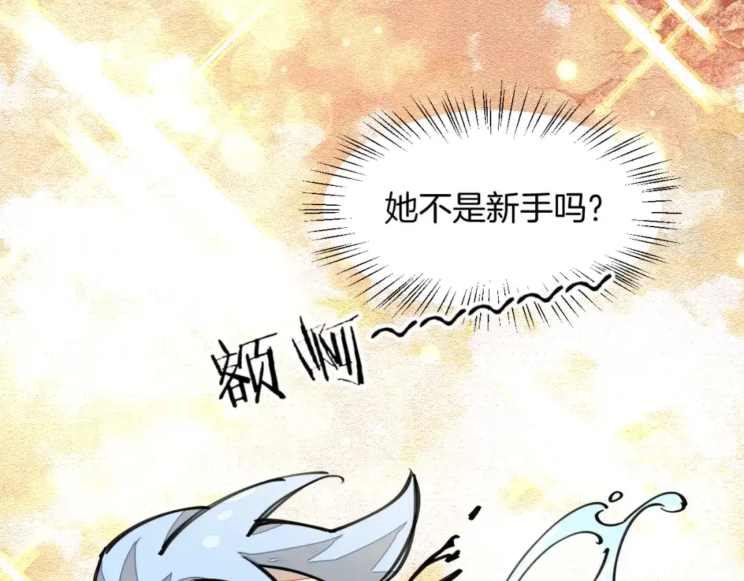 《师父竟然想刀我》第4话 打帮主喽！ 第117页