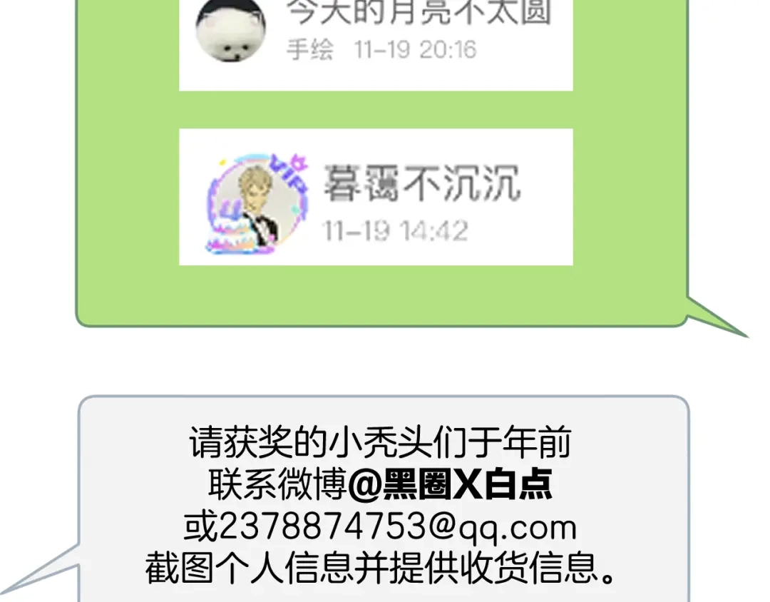 《师父竟然想刀我》第4话 打帮主喽！ 第164页