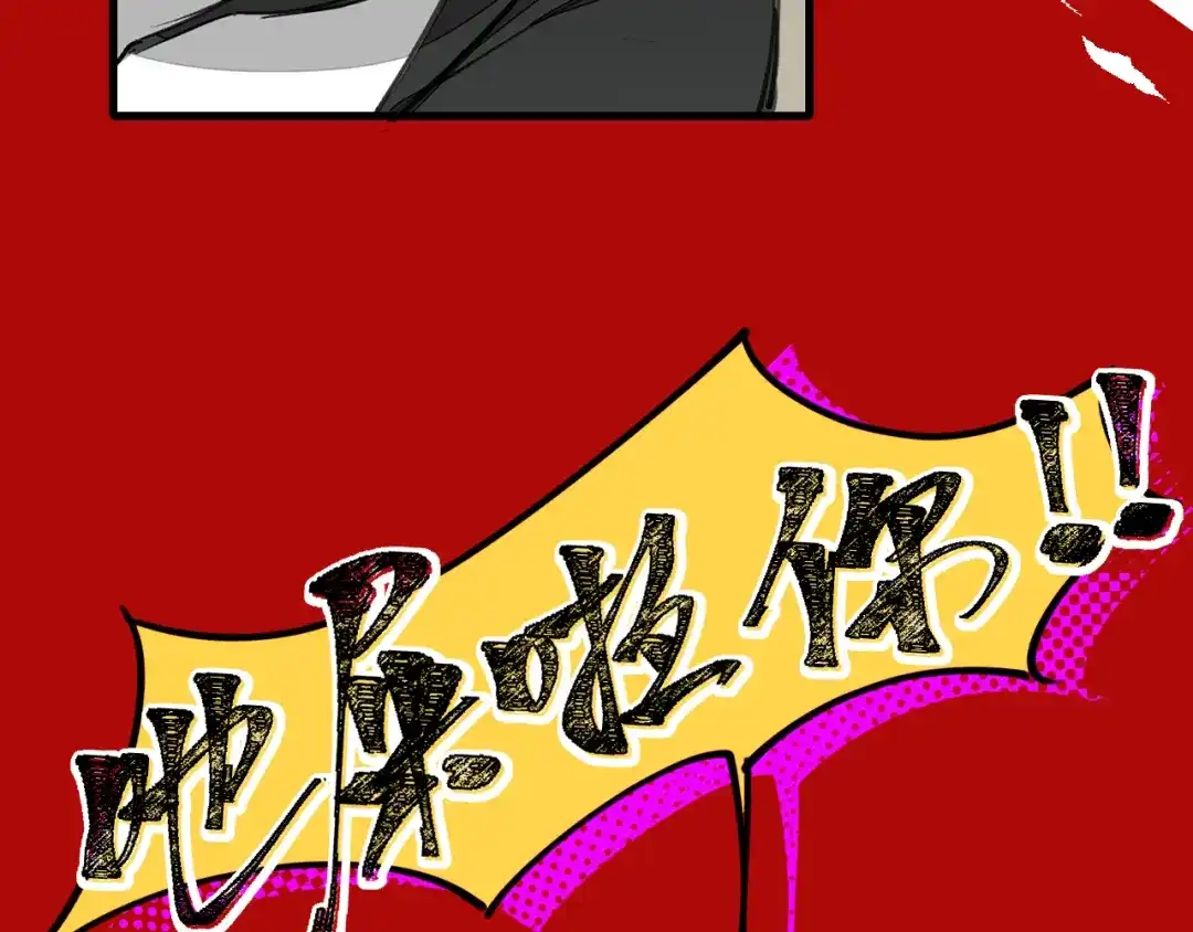 《师父竟然想刀我》第4话 打帮主喽！ 第113页