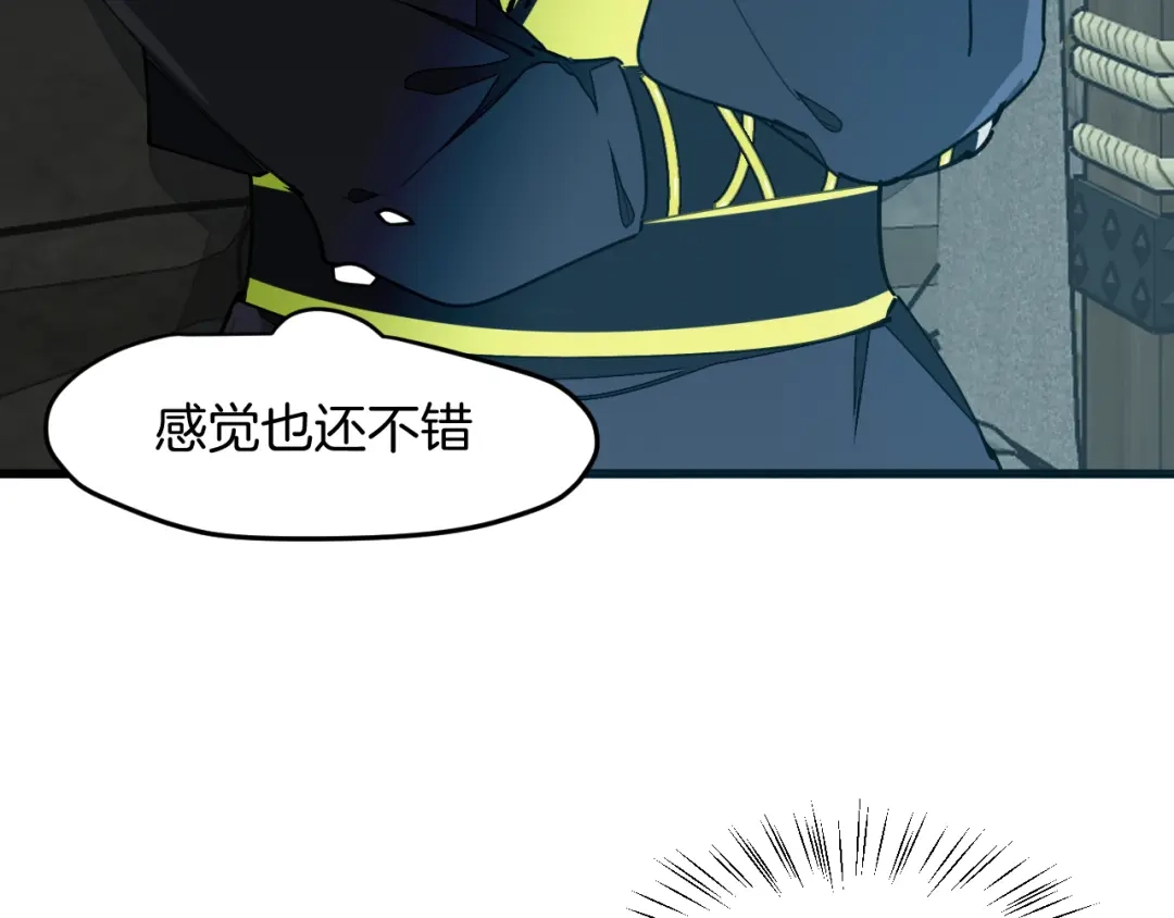 《师父竟然想刀我》第4话 打帮主喽！ 第89页