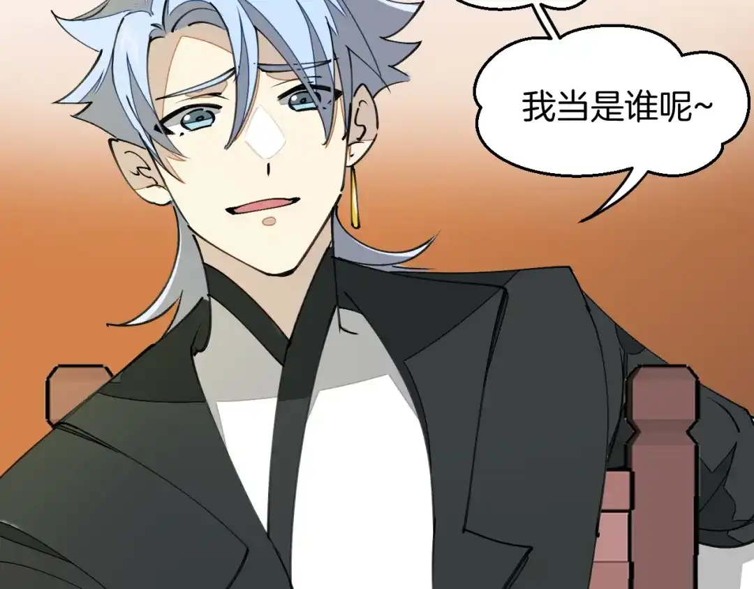 《师父竟然想刀我》第4话 打帮主喽！ 第95页