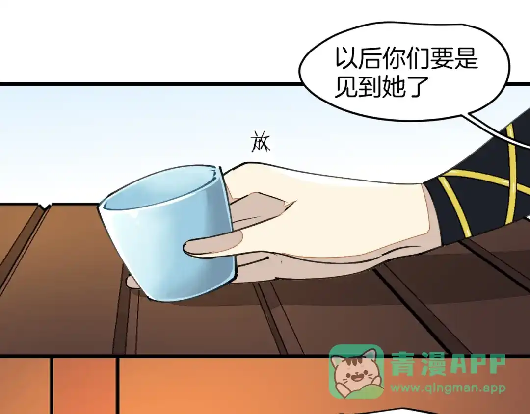 《师父竟然想刀我》第4话 打帮主喽！ 第36页